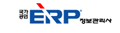 ERP 정보관리사