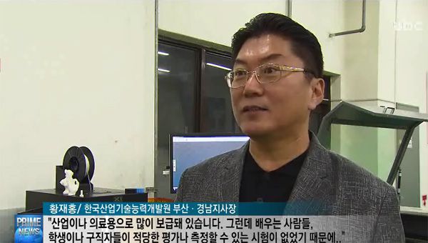 국내 최초 '제1회 3D프린터운용기술자격시험' 개최!!