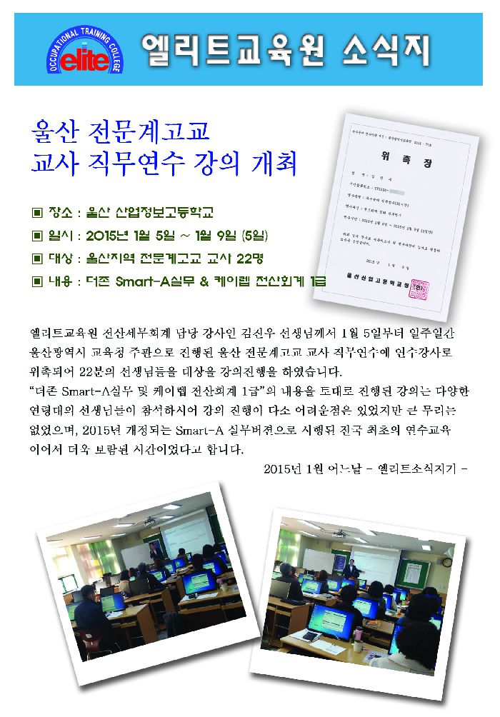 전국 교사&교수 직무연수 강의~~